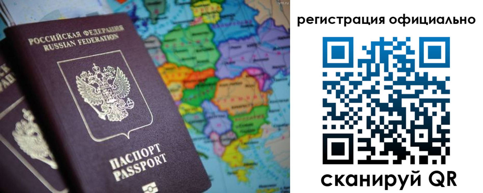 прописка для работы в Кодинске