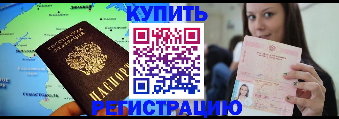регистрация для дет. сада в Кодинске