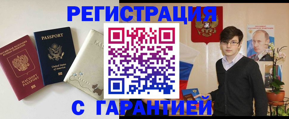 регистрация в Кодинске