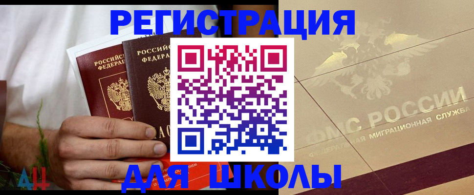 временная регистрация купить в Кодинске